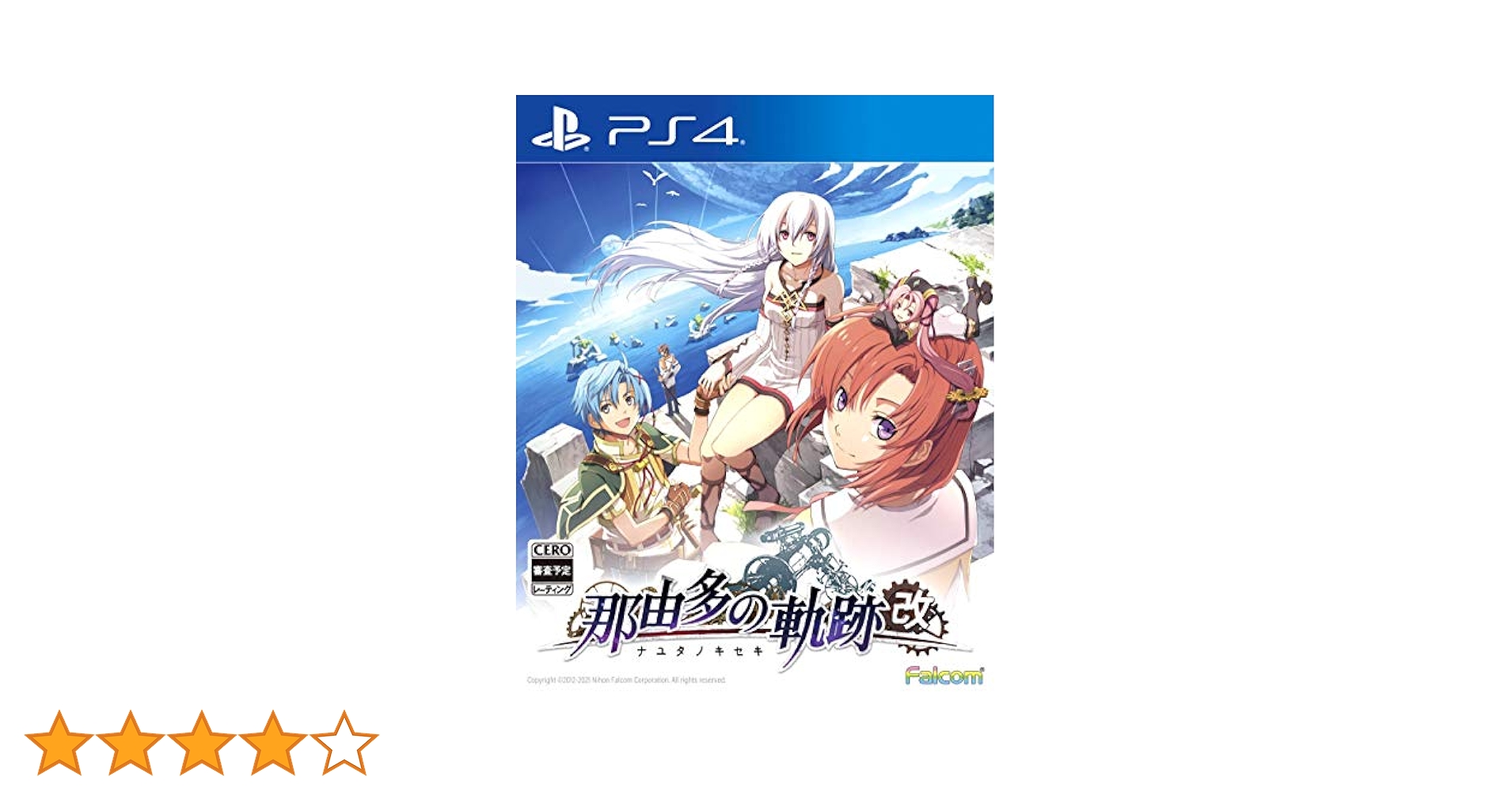 Amazon.co.jp: 那由多の軌跡:改【早期予約特典】コンプリート